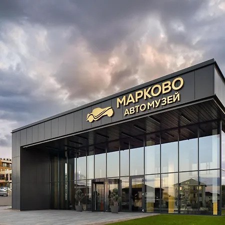 Park & Spa Hotel Markovo